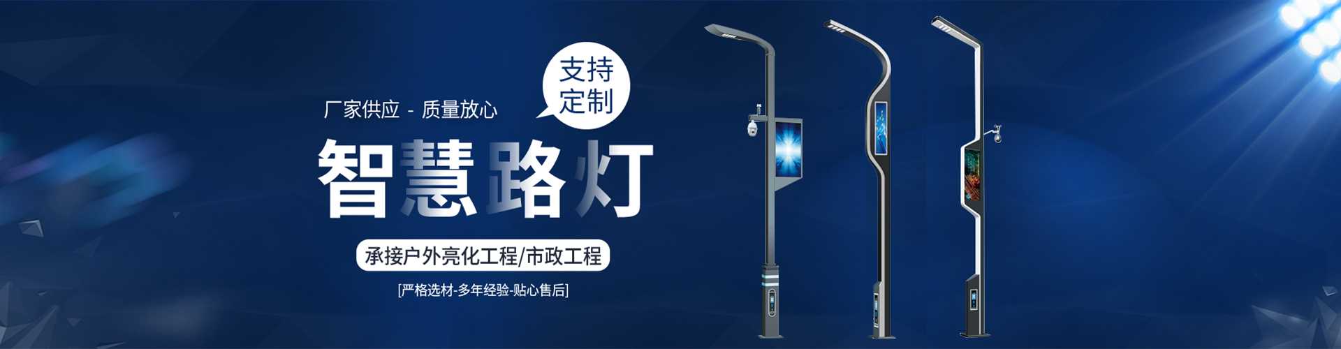 肃北蒙古族自治县太阳能路灯定制厂家