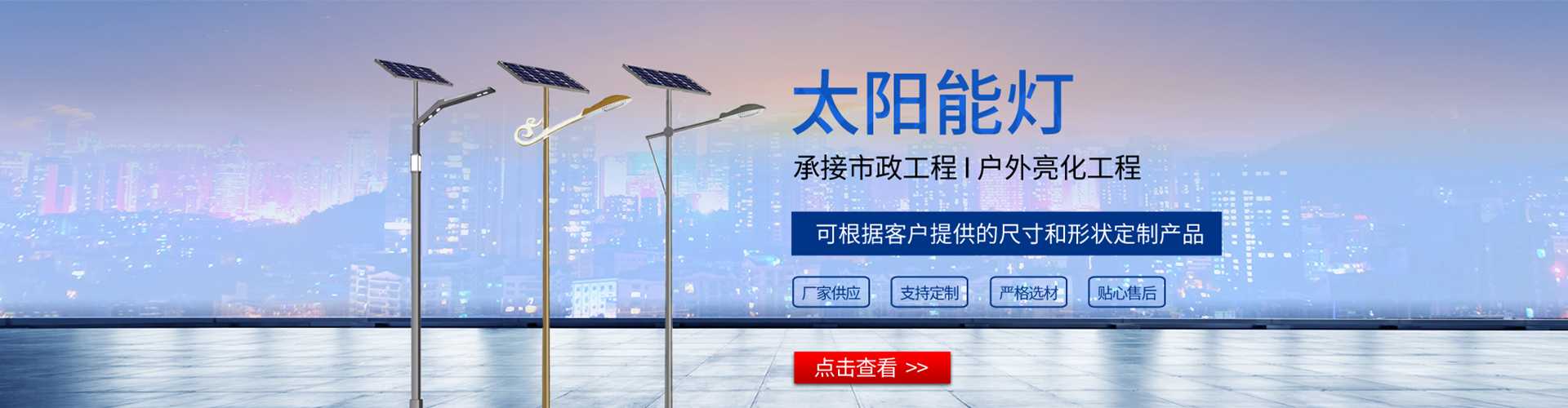 肃北蒙古族自治县太阳能路灯哪家好